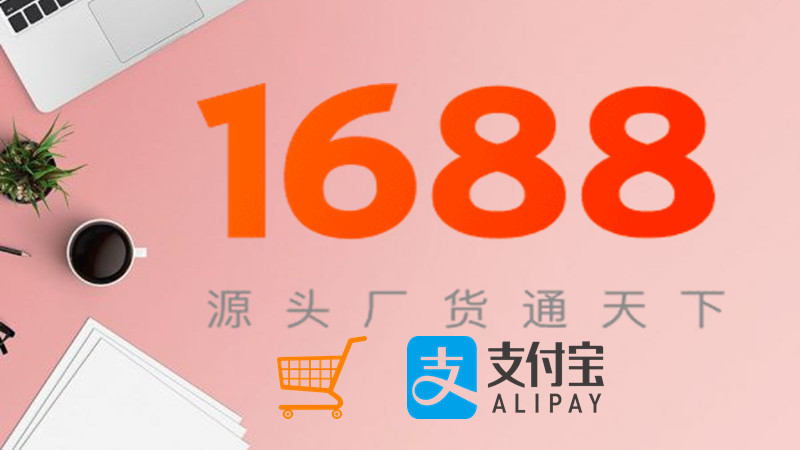 một số lưu ý khi săn sale trên 1688